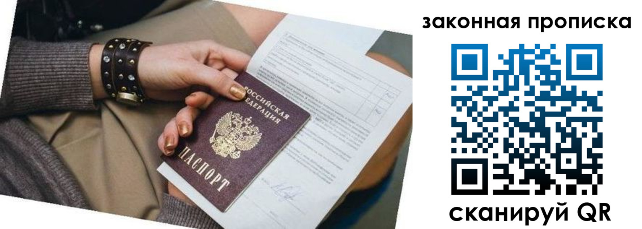 временная регистрация для школы в Туапсе