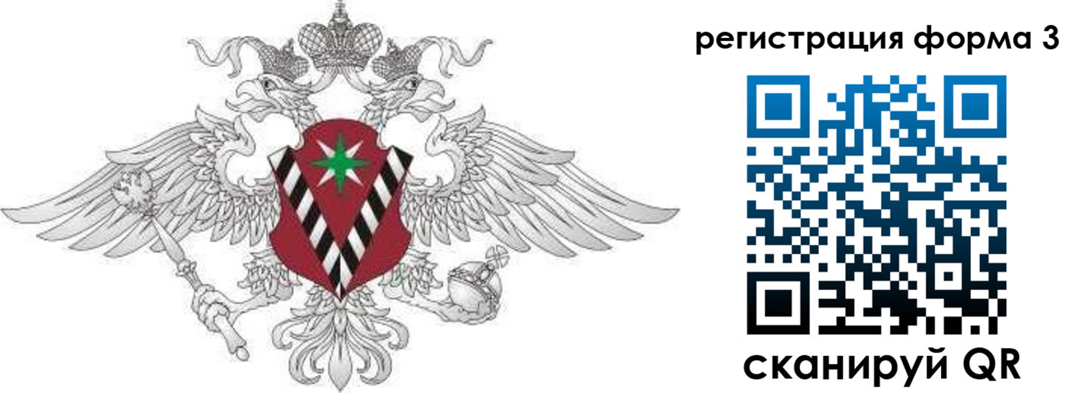 временная регистрация для школы в Туапсе