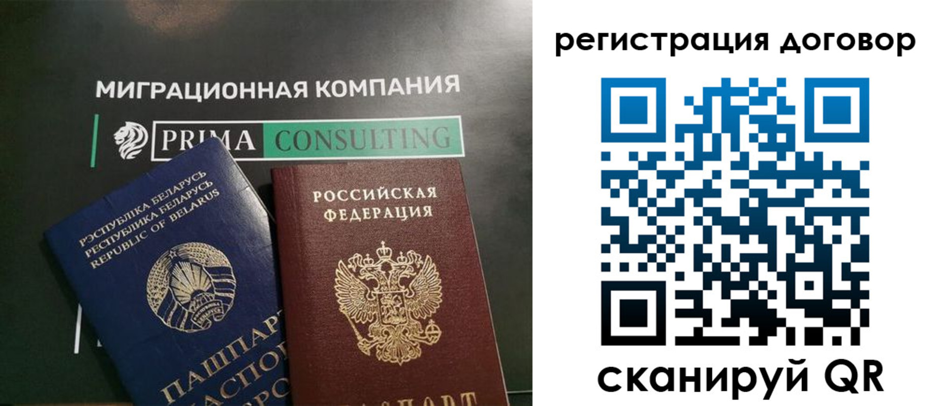 прописка штамп в Туапсе