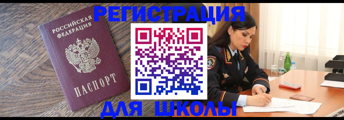 прописка гарантия в Туапсе