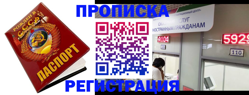 регистрация в Туапсе