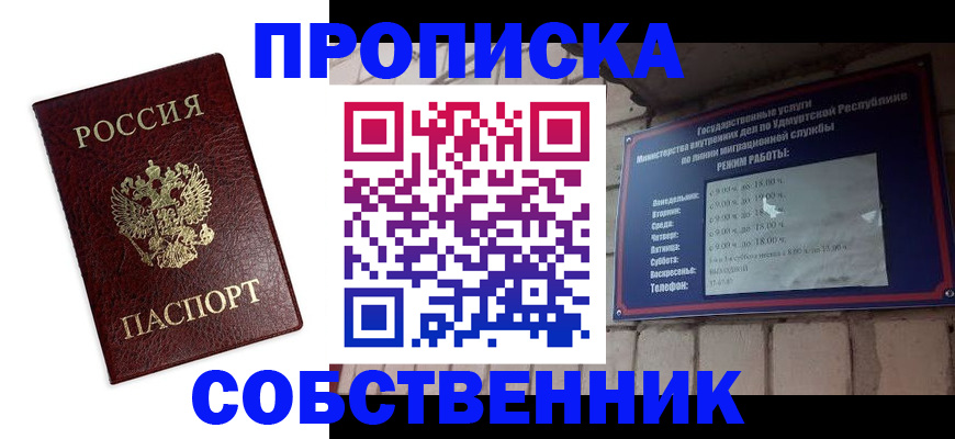 временная регистрация поиск в Туапсе