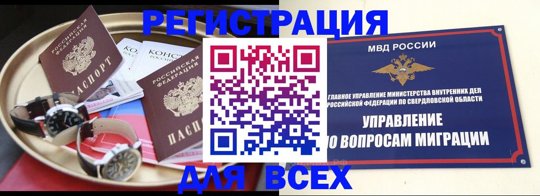 временная регистрация в квартире в Туапсе